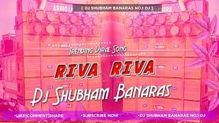 Riva Riva Riva Dj Song Jhan Jhan Bass Mix  Banarasi Masti Riva Riva Dj Shubham Banaras