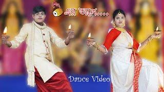 Dhaker Tale Komor Dole | Dance Video