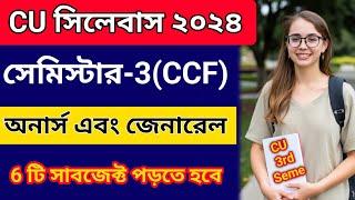 CU 3rd semester CCF syllabus 2024 | CU 3rd semester syllabus 2024 | 3rd semester CCF syllabus 2024