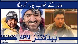 Samaa Headlines 4pm | Ali Sadpara ka betay nay walid khawoob pora karne ka wada | SAMAA TV