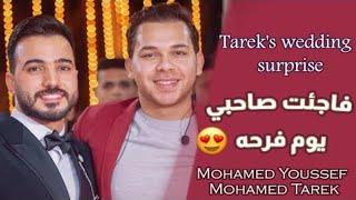 Tarek's wedding Surprise (Wedding Day) - فاجئت صديقي طارق يوم فرحه  شوفو رده فعله (في يوم الفرح)