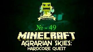 Agrarian skies - №49. Розовая слизь, голова скелета иссушителя, пару заданий.