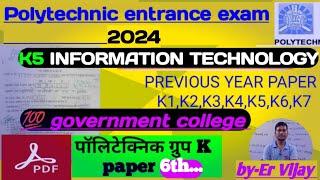 Polytechnic entrance exam | group K5 | information technology | Group k5 information technology