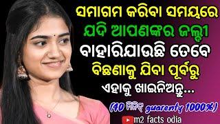 Wisdom quotes odia ||Psychological facts odia ||Motivation quotes odia #m2_facts_odia
