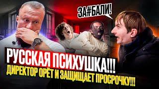 РУССКИЙ ПСИХ!ПРОВЕРКА МАГАЗИНА 24 ЧАСА!БОЛЬНОЙ ДИРЕКТОР ЗАЩИЩАЕТ ПРОСРОЧКУ!ОБМАН,ПОЛИЦИЯ,БЕСПРЕДЕЛ!