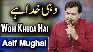 Asif Mughal | Wohi Khuda Hai | Naat | Ramadan 2018 | Aplus | C2A2