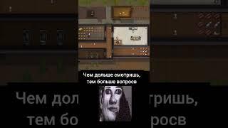 Что не так на этом скрине? Всего здесь 10 странностей (или 11?) #rimworld #weid #gaming