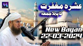 Abdul Habib Attari New Bayan Ashrah e Maghfirat on 22nd March 2024