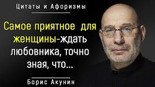 Меткие Цитаты Бориса Акунина, которые Полезно Знать Каждому! Цитаты, афоризмы, мудрые мысли.