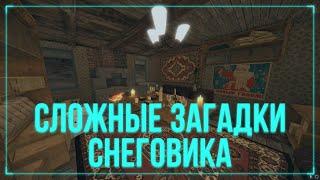 Сложные Загадки Снеговика | STALCRAFT:X