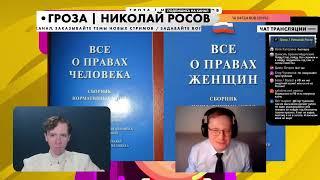 Дискриминация мужчин в России. База от юриста Антона Сорвачева.