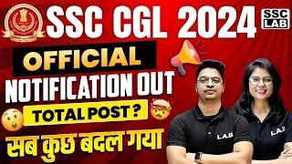 SSC CGL NOTIFICATION 2024 | SSC CGL 2024 VACANCY | SSC CGL NOTIFICATION OUT 2024 | SSC CGL 2024