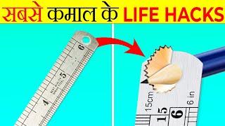 सबसे कमाल के Life Hacks | Most Useful Life Hacks | Most Amazing Facts | It's Fact | Fact | FE#223