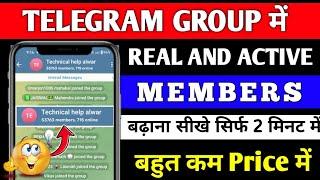 Telegram Group Members Kaise Badhaye | How To Add Telegram Group Members | 2024