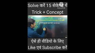 Maths Best short tricks SSC Bank railway #ssc #bank #railway #math #trick