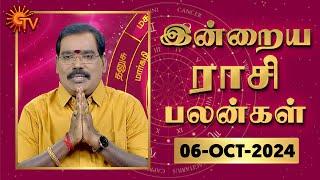 Daily Horoscope | Rasi Palan | நல்ல காலம் பிறக்குது | ராசிபலன் | 06.10.2024 | Sun News