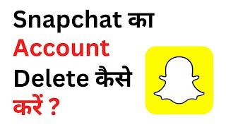 Snapchat Account Delete Kaise Kare | How To Delete Snapchat Account Permanently | In Hindi