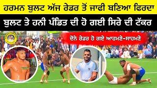 Harman bulet Khiranwali | Honey pandit | Kabaddi Tournament | New Zealand kabaddi |