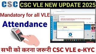 CSC VLE E-KYC | CSC vle attendance kaise kare 2025 | CSC vle attendance Problem Solve