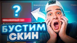 БУСТИМ СКИНЫ ДО 5000 ГОЛДЫ в СТАНДОФФ 2! СТРИМ STANDOFF 2 #shorts #nemajorniy