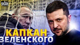 Мир в Украине: Путин угодил в капкан Зеленского! Москву дожмут для переговоров / Яковенко, Портников