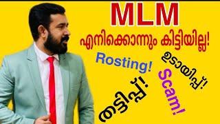 MLM Negatives | MLM Scams | MLM Roast | Money Chain | Phygital Guru | Arun Sathyan | 8547826670