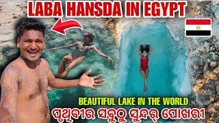 LABA HANSDA IN BEAUTIFUL LAKE IN THE WORLD #labahansda