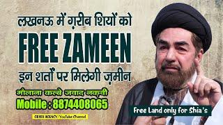 Shiyon Ko Free Zameen Milne Ki Shart | Maulana Kalbe Jawad Naqvi Ka Bada Elaan | Land for Shia