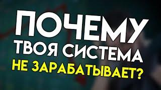 Что мешает трейдерам зарабатывать? Разбираем главные ошибки в трейдинге | Академия Форекса