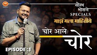 Episode One | Saurabh Bhosale Specials | Majh Mla Mahitiye