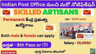 Postal Department Recruitment 2024 || latest govt jobs 2024 || latest central govt jobs ||