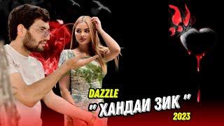2Boys Dazzle - Хандаи зик || Дазл - Khandai ziq ( 2023 )