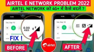 Airtel Network Problem | Airtel E Network Problem | Airtel Edge Network Problem | Airtel 4G Network