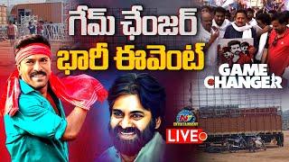 MEGA POWER Game Changer Event Massive Arrangements LIVE | Ram Charan | Pawan Kalyan || NTVENT