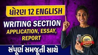 Std 12 English Imp Grammar |Dhoran 12 English Writing Section,Application,Essay,Report|Dhruvi Maam