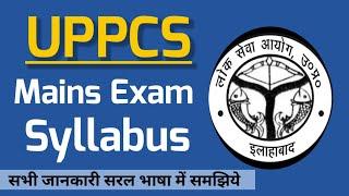 UPPCS mains syllabus full detailed information || UPPCS Mains Paper list  || By Manisha ma'am