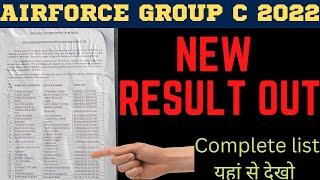 AIRFORCE GROUP C एक और CENTRE का Result Out| Airforce Group C Result| LDC result 2022