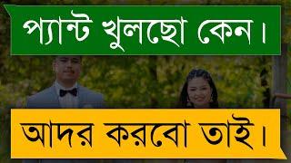 একটি সুন্দর গল্প || Real story || Shuvo''s Diary