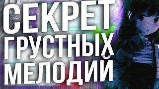 КАК НАПИСАТЬ ГРУСТНУЮ МЕЛОДИЮ В FL STUDIO 20?│Туториал & Гайд для новичков в Фл Студио