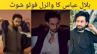 Pakistani Actor Bilal Abbas khan' photo shoot viral//Bilal Abbas khan' new Look