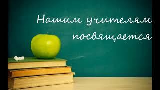 "Последний звонок - 2020" МОБУ Гимназия №2 с. Бураево 11В класс