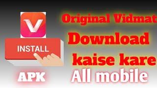 Original Vidmat download kaise kare | vidmat download kaise kare | How tow download vidmat