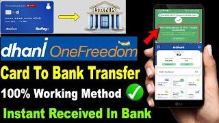 Dhani One Freedom Card Se Paise Kaise Nikale - How to Transfer Money From Dhani One Freedom to Bank