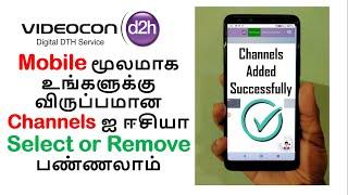 how to select or remove channels in videocon  |plan change| videocon d2h channel selection| alacarte