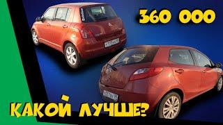 Сузуки Свифт vs Мазда 2. Автоподбор Suzuki Swift Mazda 2 ClinliCar