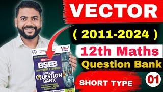 Vector algebra class 12 | Brilliant question bank class  12 |Brilliant question bank solution 12th |