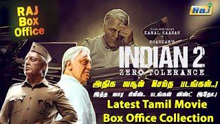 Raj Box office | Latest Tamil Movie Worldwide Box Office Collection | 21 Jul 2024 | Raj Television