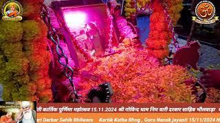 Kartik Katha Bhog , Guru Nanak jayanti 15/11/2024 Nim Wari Darbar Sahib Bhilwara