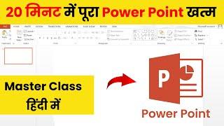 Microsoft Power Point full video in Hindi #powerpoint