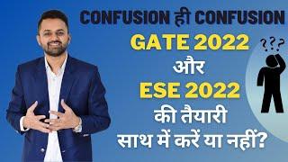 GATE 2022 (single discipline or multi discipline) along with ESE 2022 ??? Saket Sir